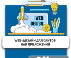 Web-дизайн для сайтов или приложений - Школа программирования для детей, компьютерные курсы для школьников, начинающих и подростков - KIBERone г. Жодино