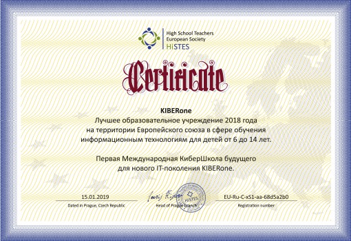 HiSTES - Школа программирования для детей, компьютерные курсы для школьников, начинающих и подростков - KIBERone г. Жодино