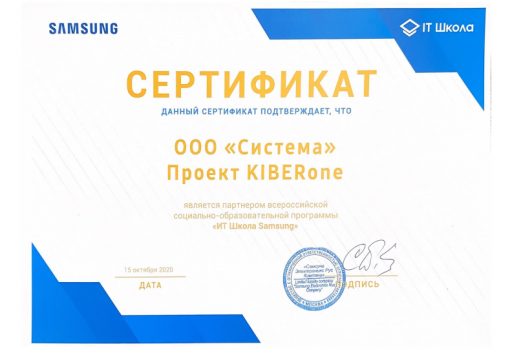 Samsung - Школа программирования для детей, компьютерные курсы для школьников, начинающих и подростков - KIBERone г. Жодино