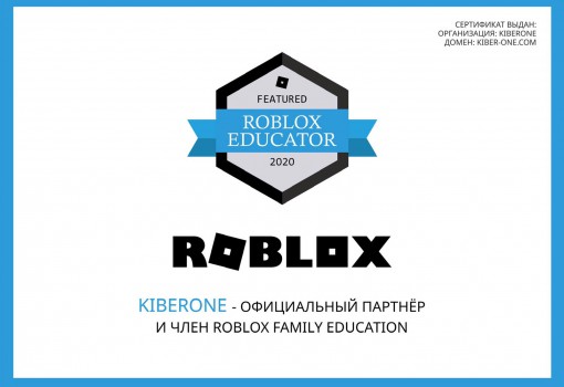 Roblox - Школа программирования для детей, компьютерные курсы для школьников, начинающих и подростков - KIBERone г. Жодино