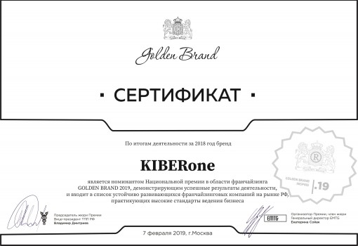 Golden brand - Школа программирования для детей, компьютерные курсы для школьников, начинающих и подростков - KIBERone г. Жодино