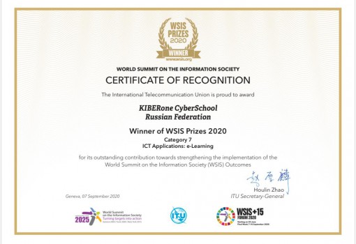 WSIS Prizes 2020 - Школа программирования для детей, компьютерные курсы для школьников, начинающих и подростков - KIBERone г. Жодино