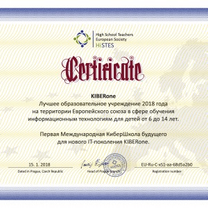 КиберШкола KIBERone признана лучшей на территории Европейского Союза! - Школа программирования для детей, компьютерные курсы для школьников, начинающих и подростков - KIBERone г. Жодино